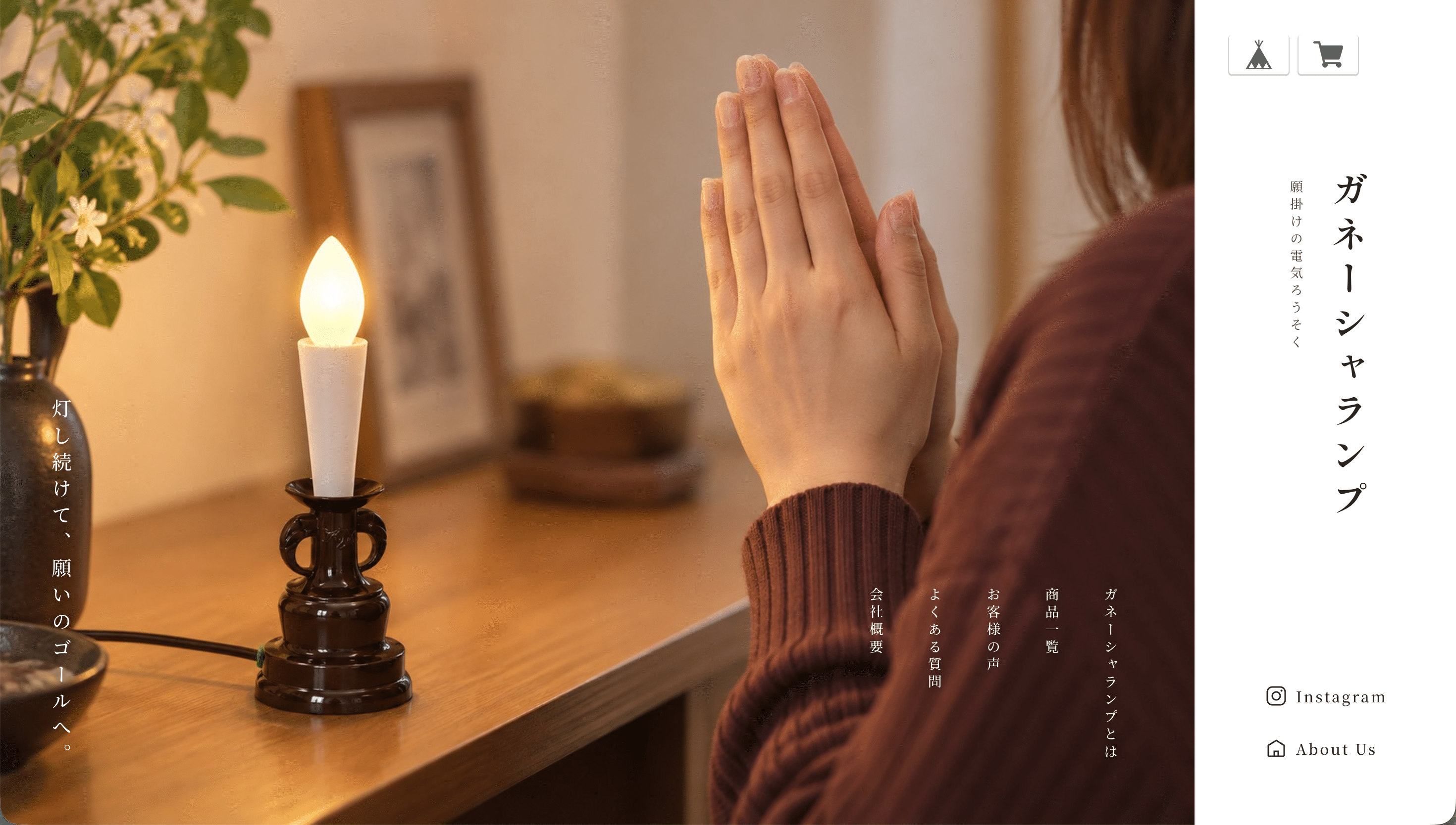 オーダーメイドイメージ